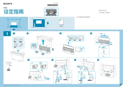 sony 索尼KD-70X8300F